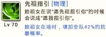 十万个冷笑话手游始祖女怎么获得 获得途径介绍