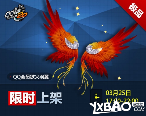QQ飞车飞天猪猪侠猪小妹怎么得!3月25限时秒杀时间