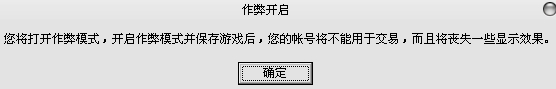 LP仿传奇单机版秘籍