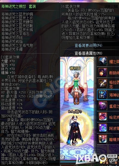 《DNF》幽灵套改版属性介绍