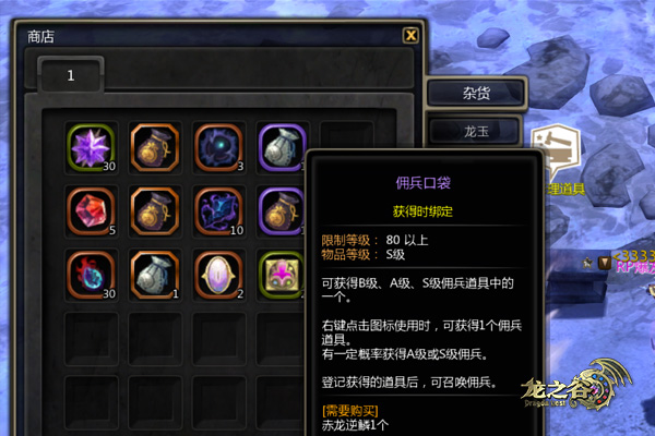 《龙之谷》如何赚金 从少到多