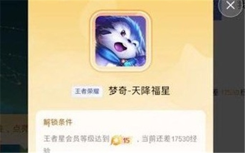 王者荣耀星会员任务大全(王者荣耀)