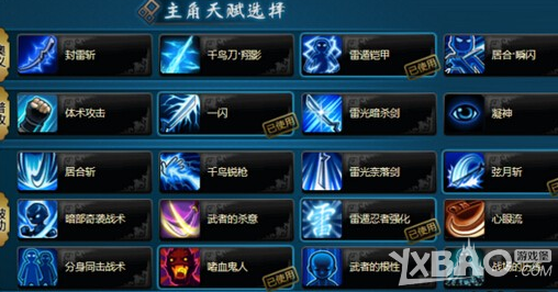 《火影忍者OL》雷主平民阵容合集