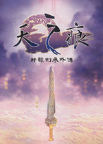 轩辕剑6云之遥全法宝获得攻略