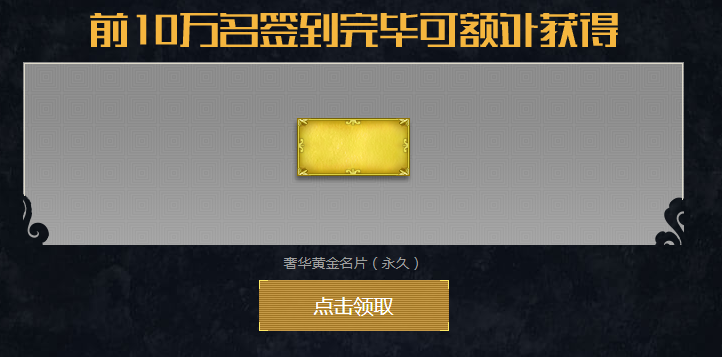 《CF》穿越火线春节预热活动 永久源英雄武器三选一