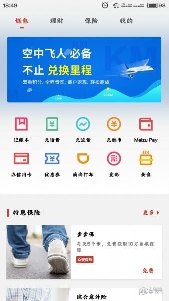 魅族pay下载