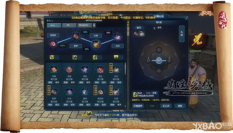 《天涯明月刀》神刀pve心法选择