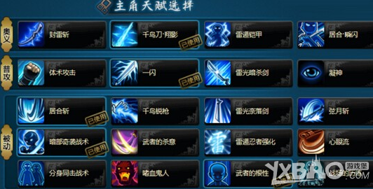 《火影忍者OL》雷主平民阵容合集
