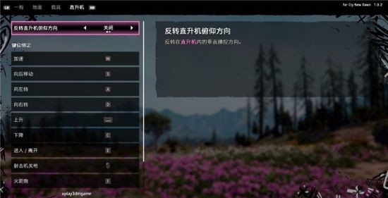 《孤岛惊魂：新曙光》全流程通关指南
