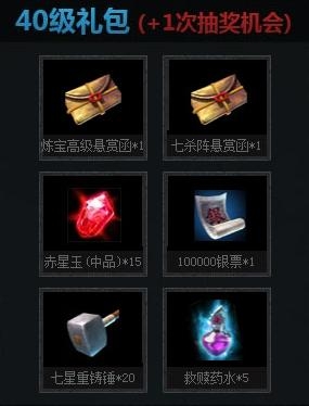 轩辕传奇蓝钻活动女娲补天等你开战开启