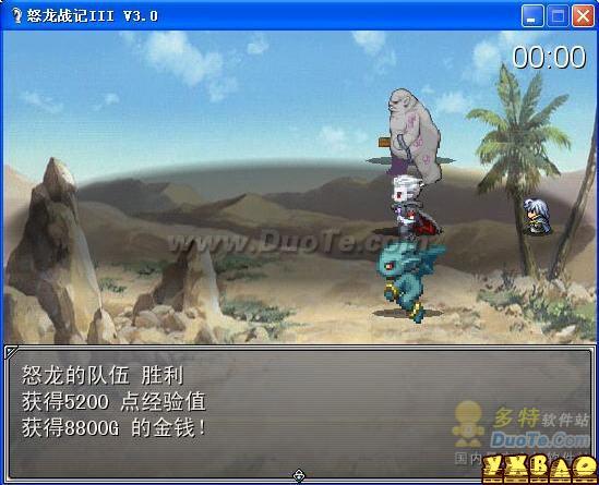 怒龙战记3攻略和秘籍