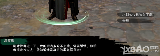 《剑网3》奇遇露园事怎样完成