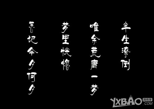 《梦幻西游》如梦奇谭之一斛珠详细杀法