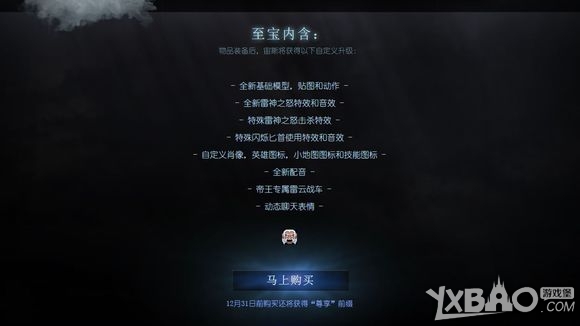 《DOTA2》6.86更新介绍