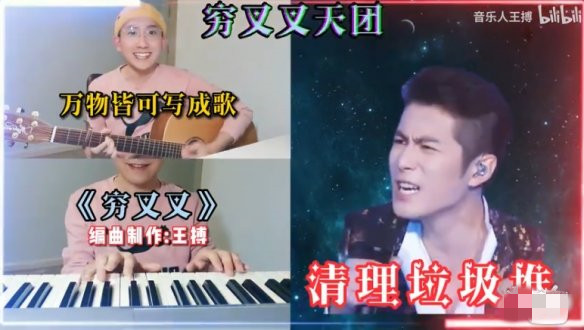 穷叉叉是什么梗