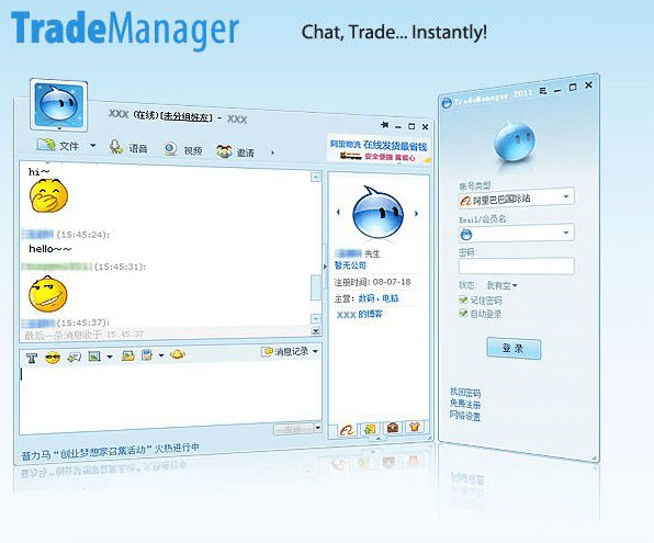 TradeManager国际版官方下载(阿里旺旺国际版) v10.06.00E下载