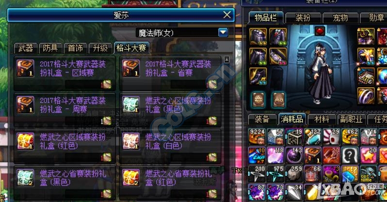 《DNF》格斗大赛武器装扮兑换及属性曝光