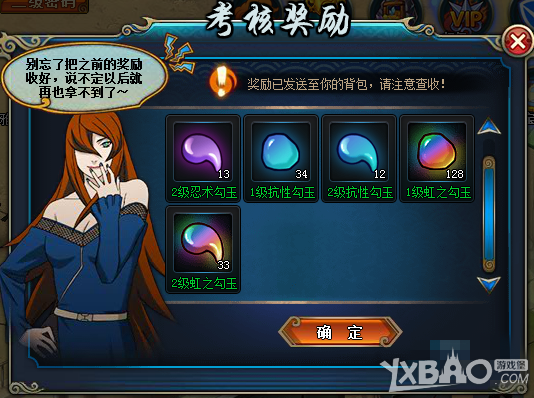 《火影忍者ol》虹之勾玉镶嵌技巧