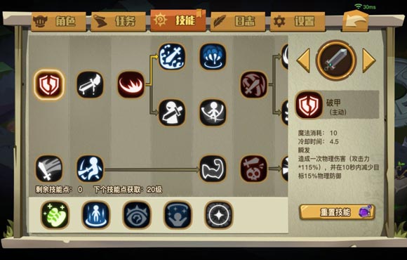 《贪婪洞窟2》全职业主流加点推荐