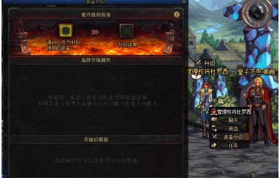 《DNF》装备升级及魂灭结晶兑换地点一览