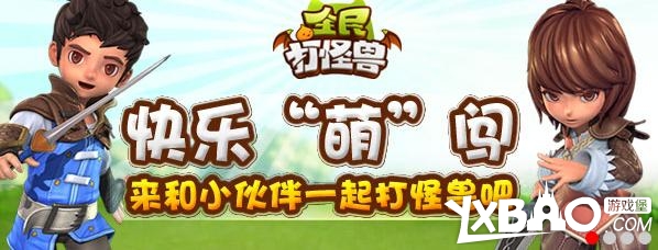 全民打怪兽官网地址在哪里