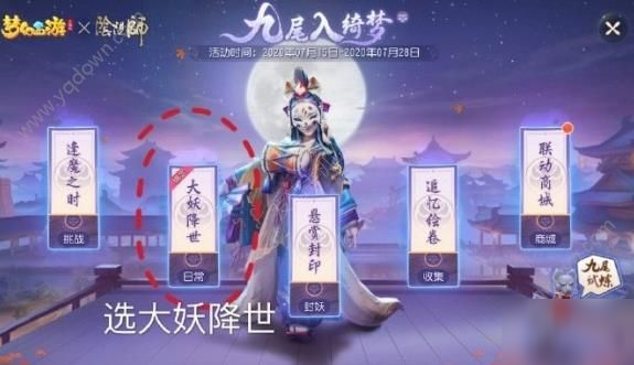 《梦幻西游》三维版绑定码是多少