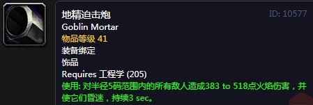 《魔兽世界怀旧服》pvp装备类道具推荐