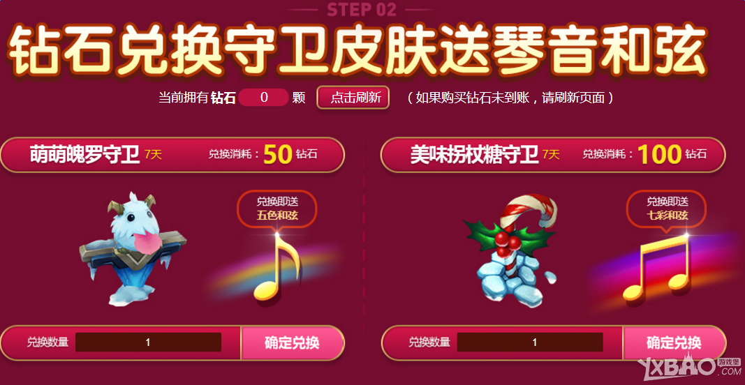 LOL2017十元抽皮肤