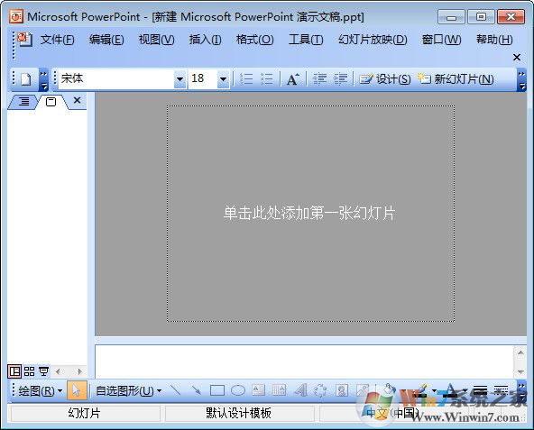 PPT2010官方 免费完整版下载(PPT2010免费版下载)