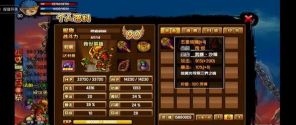 造梦西游3法宝合成公式配方大全(小程序小游戏)