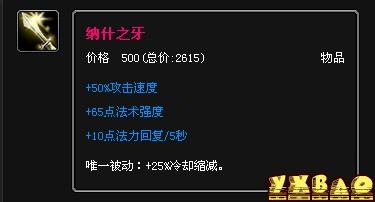 lol提莫怎么出装