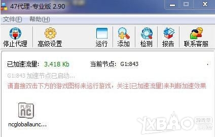 《剑灵》台服用什么代理比较好
