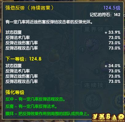 圣域2：黄金版力量型暗影技能选择攻略