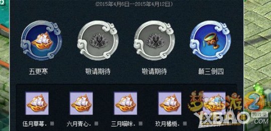 《梦幻西游》如梦奇谭之五更寒详细杀法