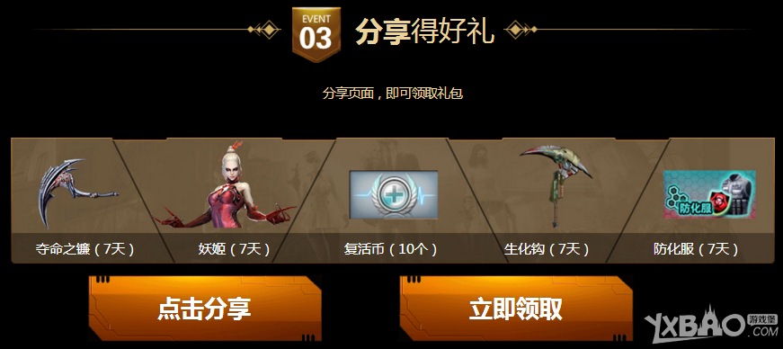 《CF》9周年盛典 海量礼品等你领