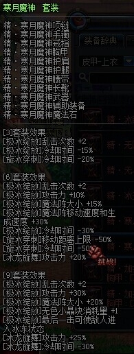 《DNF》逐风者异界套选择介绍