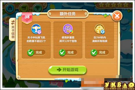 保卫萝卜2第38关攻略(冰川38水晶金萝卜教程)