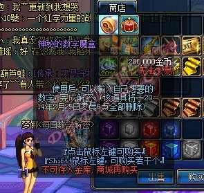 dnf神秘的数字魔盒多少钱，有什么奖励？