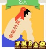猜猜人名人答案大全