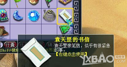 《梦幻西游》昆仑启镜心任务攻略