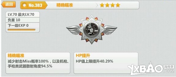 崩坏学园2妖精之弓希尔文搭配攻略