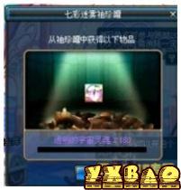 dnf七彩迷雾袖珍罐怎么获得 七彩迷雾袖珍罐能开出什么
