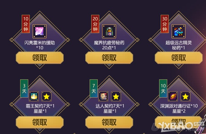 《DNF》疲劳药获取方式