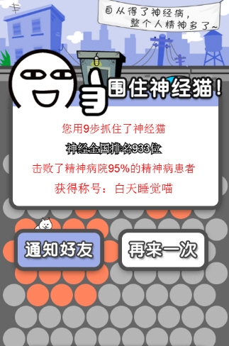 围住小猫怎么玩？玩法介绍