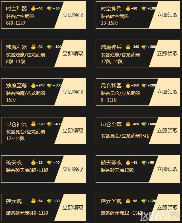 《剑灵》心悦俱乐部专区活动