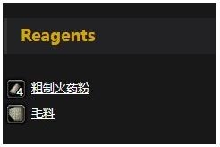 《魔兽世界怀旧服》简易投掷炸弹介绍