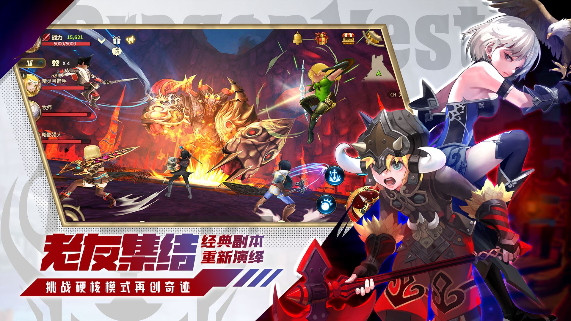《龙之谷世界》公测时间大全