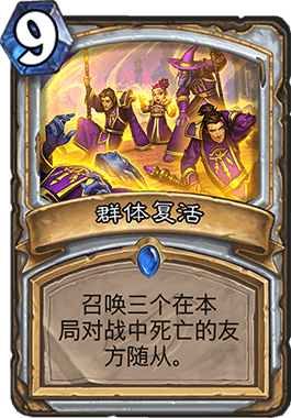 《炉石传说》狂野大哥牧卡组推荐
