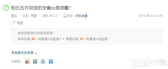 《LOL》牙膏ZZ是谁