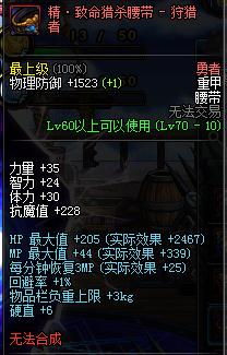 《DNF》光枪完美换装分析